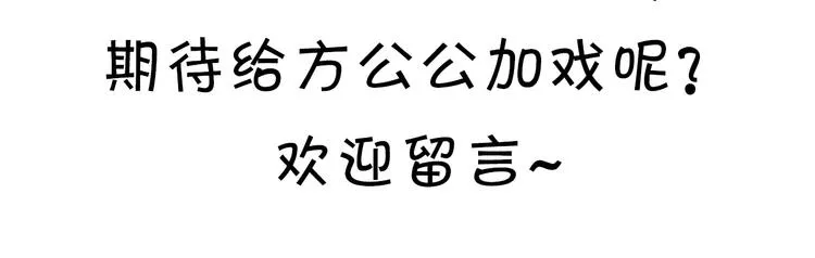 第13话 崇政殿 第122页
