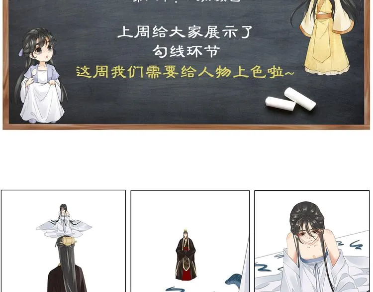 第13话 崇政殿 第124页