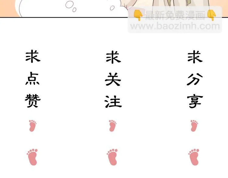 第13话 崇政殿 第131页