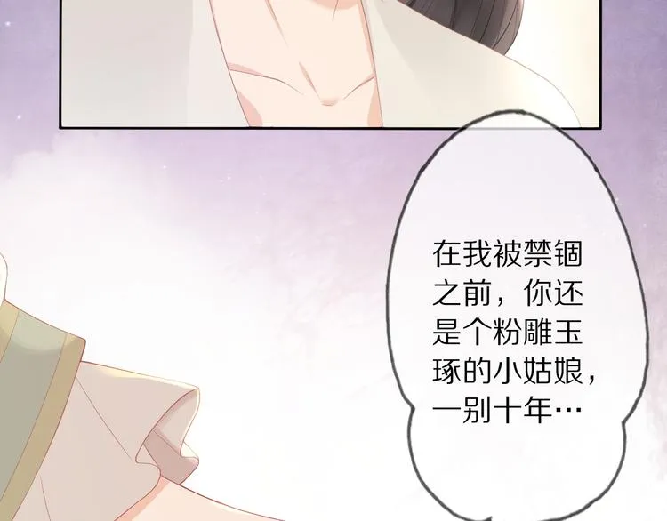 第12话 宫中人 第51页