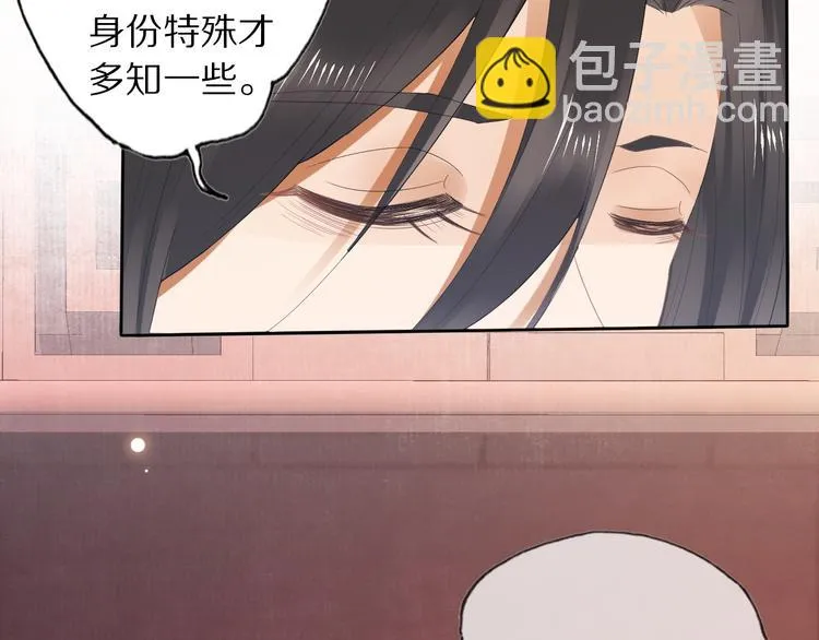第12话 宫中人 第60页