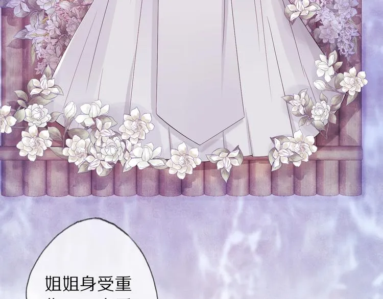 第12话 宫中人 第71页