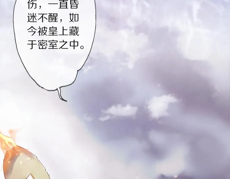 第12话 宫中人 第72页