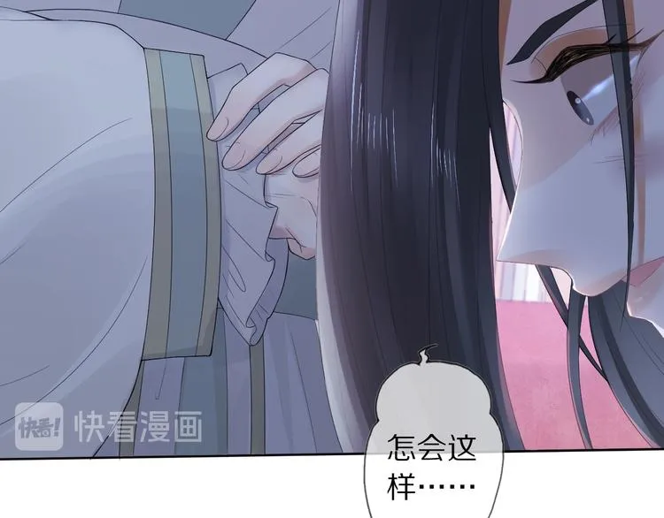 第12话 宫中人 第88页