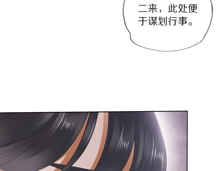 第12话 宫中人 第91页