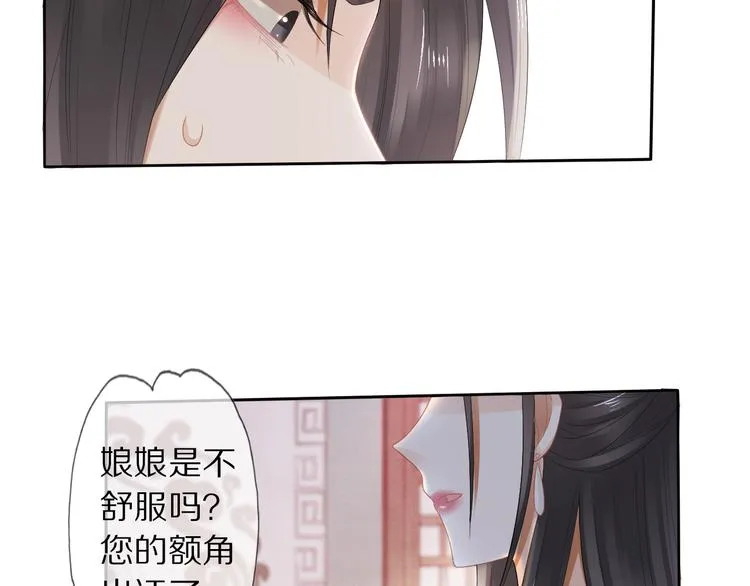 第12话 宫中人 第121页