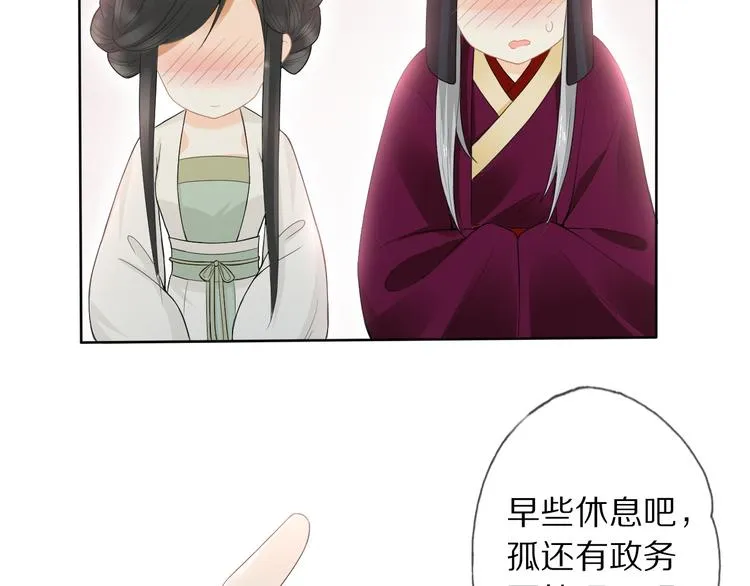 第12话 宫中人 第145页