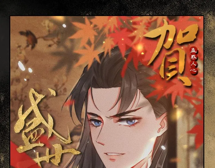 第11话 迁南宫 第1页
