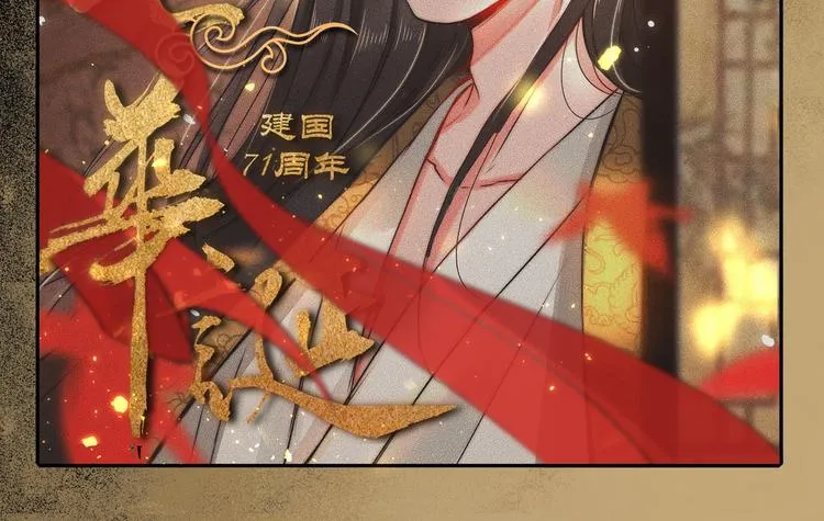 第11话 迁南宫 第2页