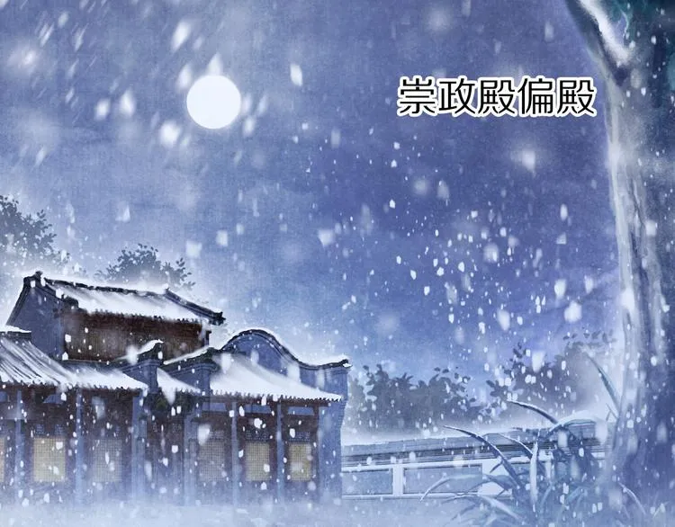 第11话 迁南宫 第8页