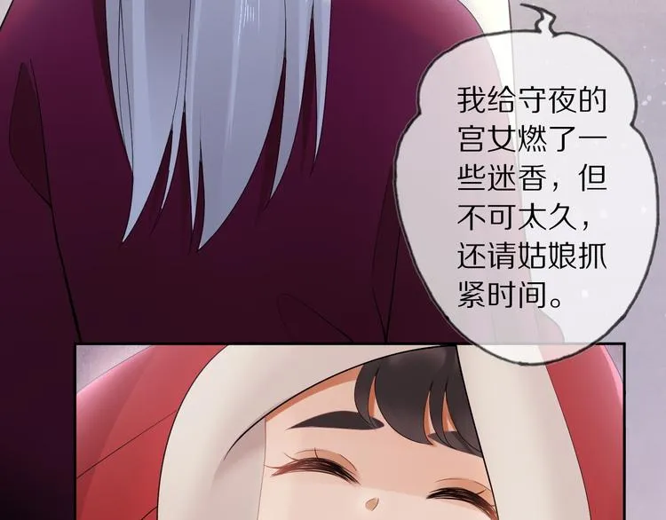 第11话 迁南宫 第19页