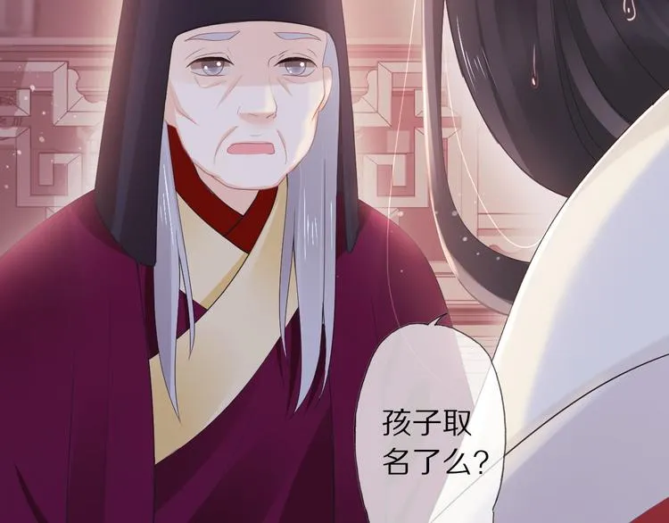 第11话 迁南宫 第22页