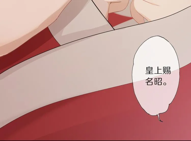 第11话 迁南宫 第26页