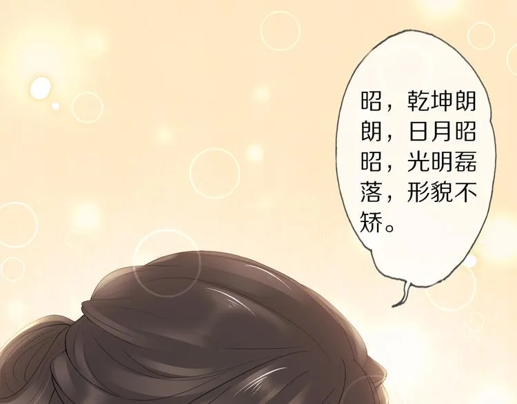 第11话 迁南宫 第27页