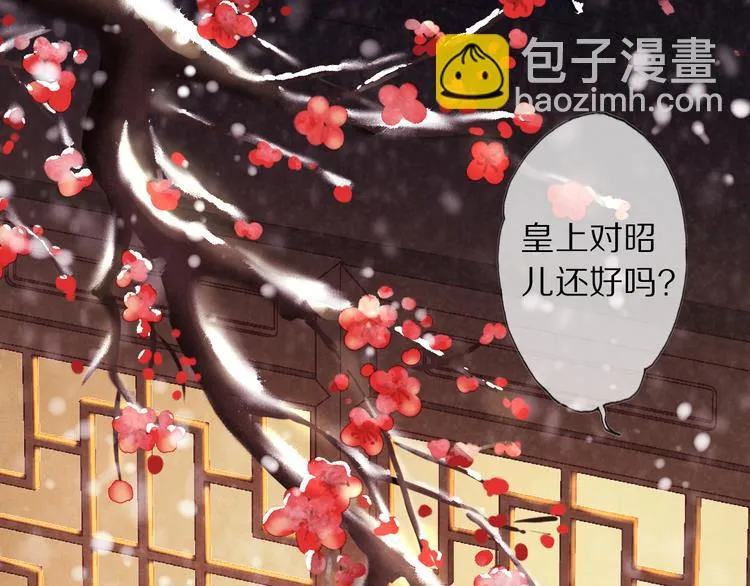 第11话 迁南宫 第30页