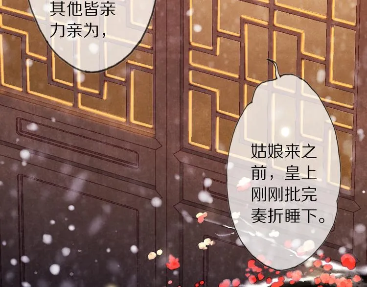 第11话 迁南宫 第32页