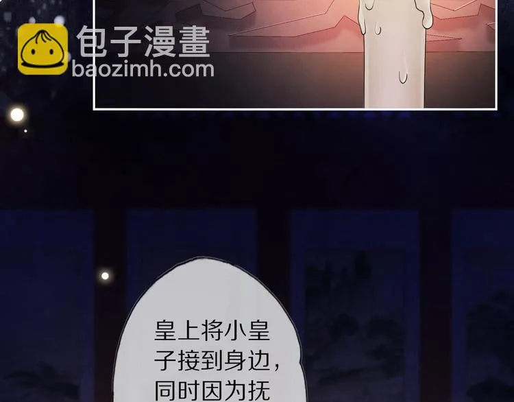 第11话 迁南宫 第34页