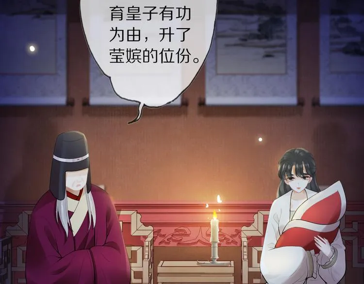 第11话 迁南宫 第35页