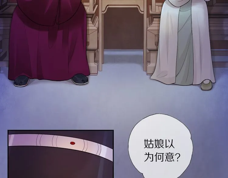 第11话 迁南宫 第36页