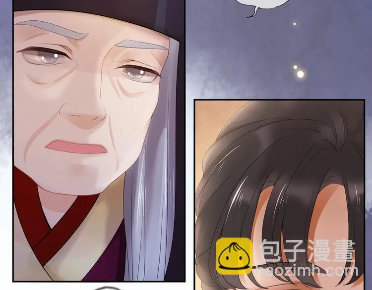 第11话 迁南宫 第37页