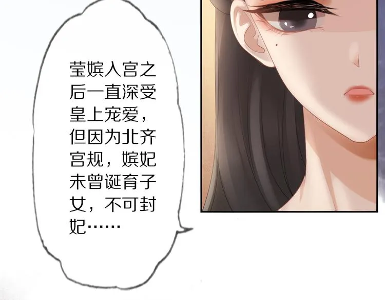 第11话 迁南宫 第38页