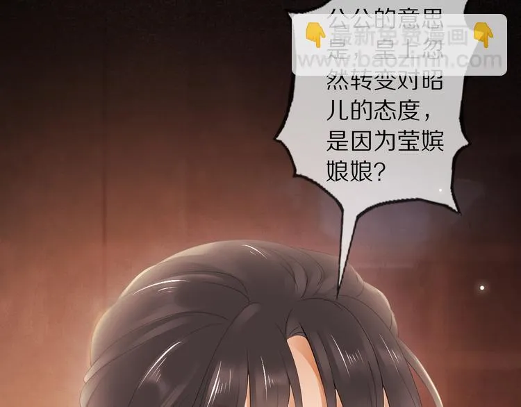 第11话 迁南宫 第40页