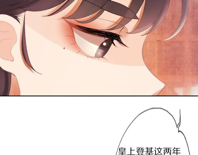 第11话 迁南宫 第44页