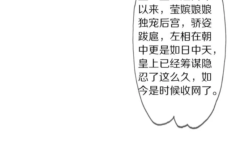 第11话 迁南宫 第45页