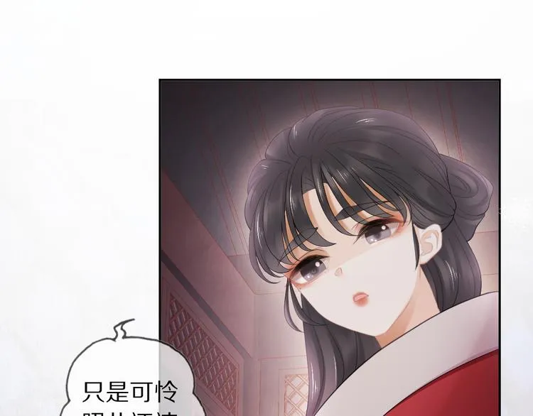 第11话 迁南宫 第46页
