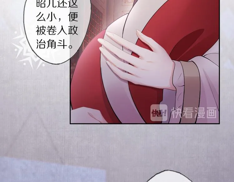 第11话 迁南宫 第47页