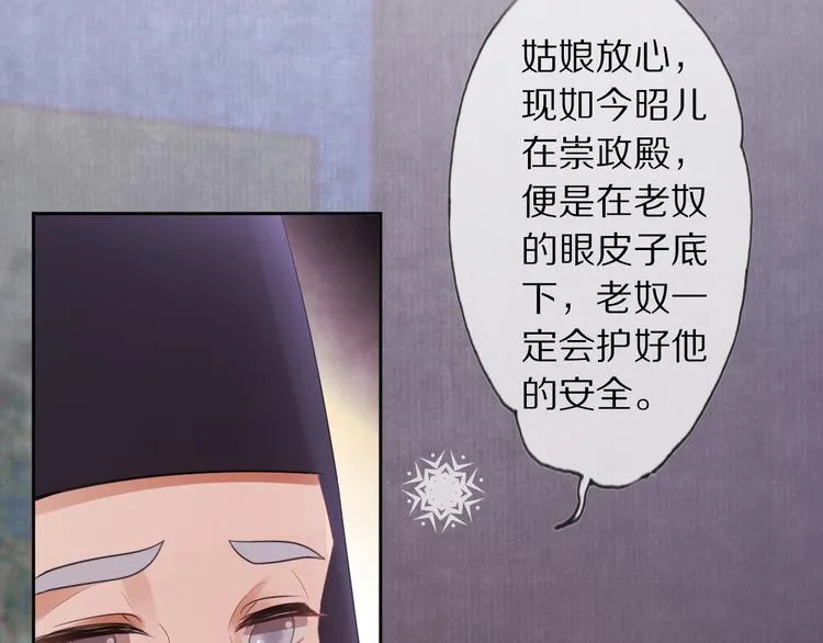 第11话 迁南宫 第48页