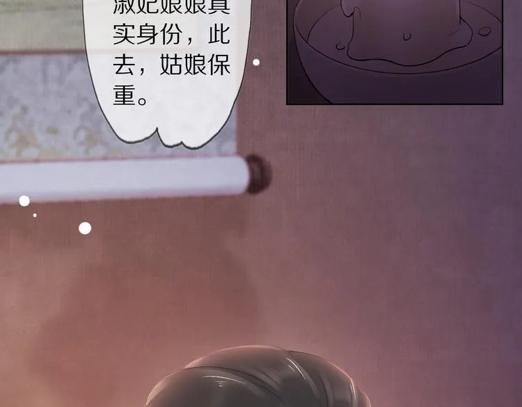 第11话 迁南宫 第50页