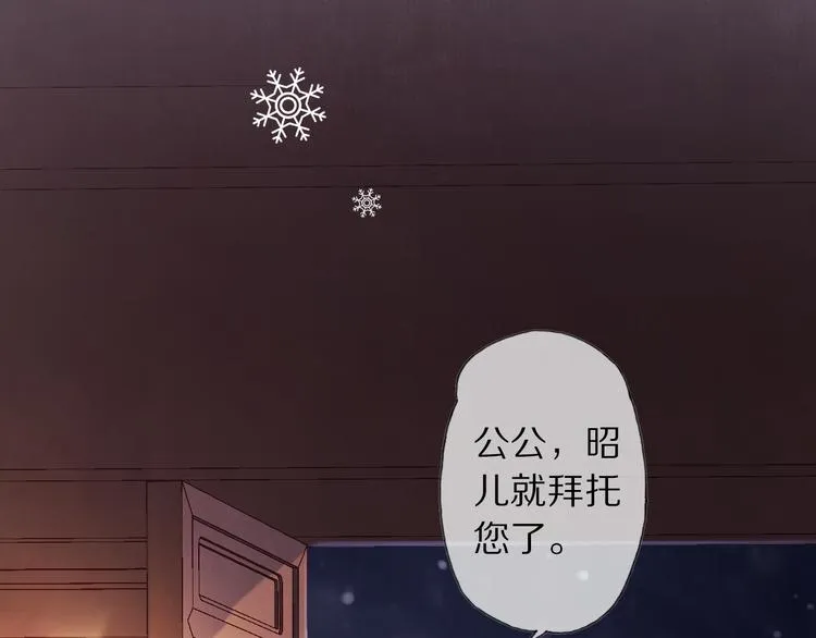 第11话 迁南宫 第56页
