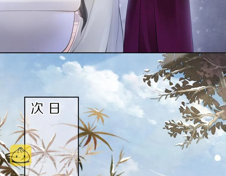 第11话 迁南宫 第58页
