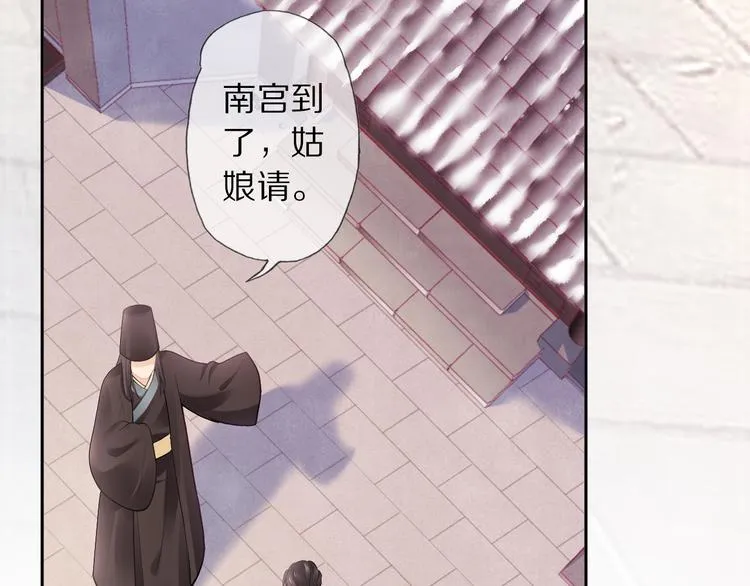 第11话 迁南宫 第63页