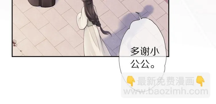 第11话 迁南宫 第64页