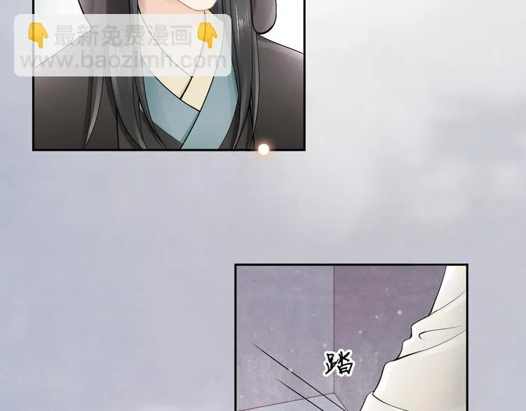 第11话 迁南宫 第66页