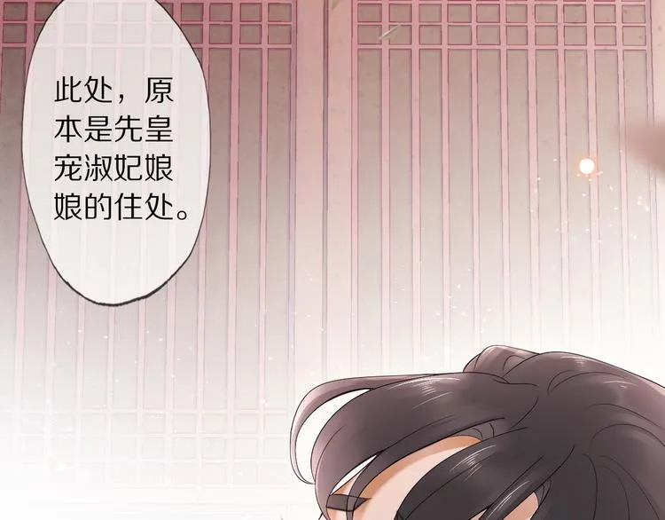 第11话 迁南宫 第75页