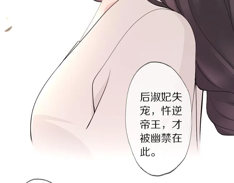 第11话 迁南宫 第77页