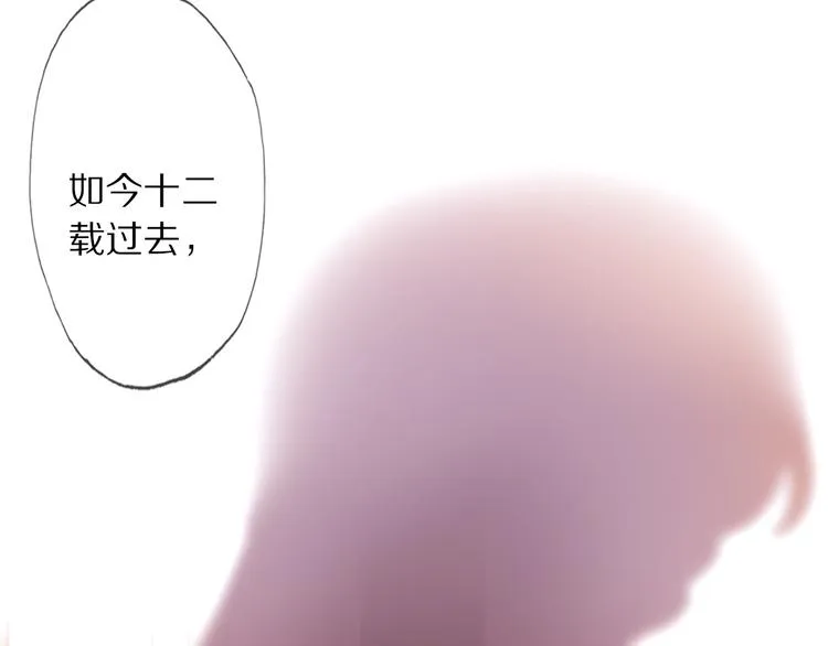 第11话 迁南宫 第78页