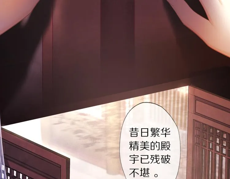 第11话 迁南宫 第80页