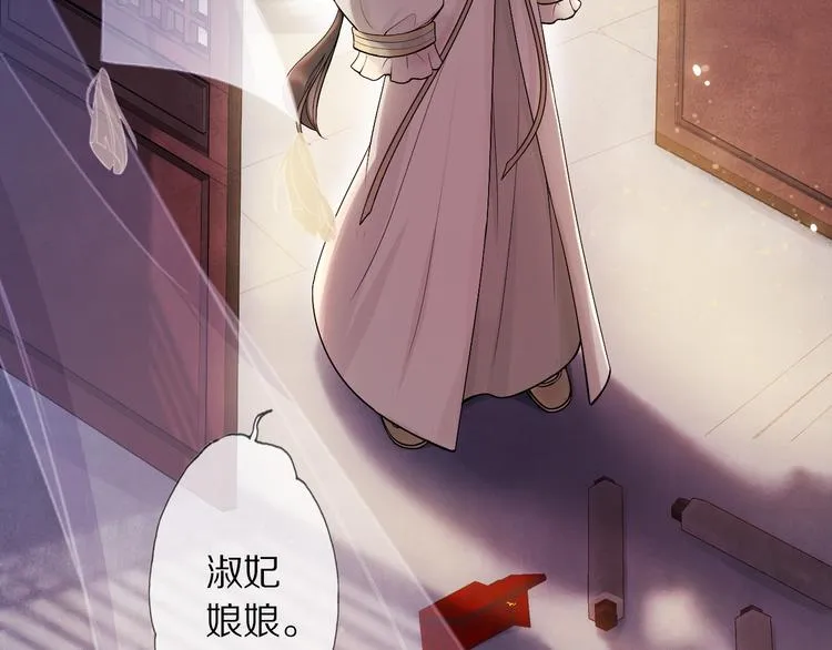 第11话 迁南宫 第82页