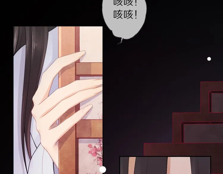第11话 迁南宫 第86页