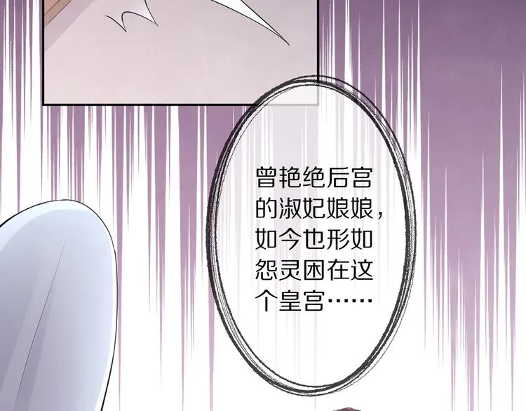 第11话 迁南宫 第94页
