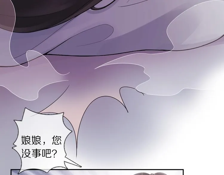第11话 迁南宫 第97页
