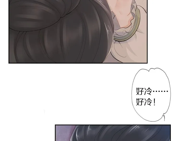第11话 迁南宫 第99页