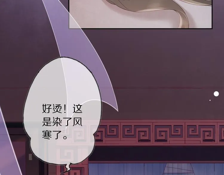 第11话 迁南宫 第101页