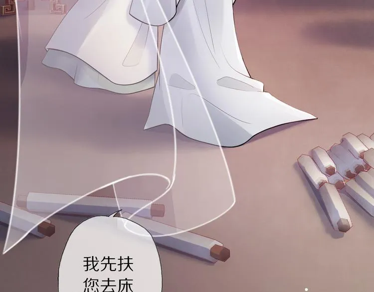 第11话 迁南宫 第103页