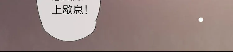 第11话 迁南宫 第104页