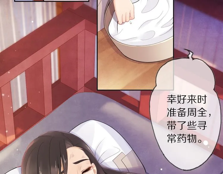 第11话 迁南宫 第106页